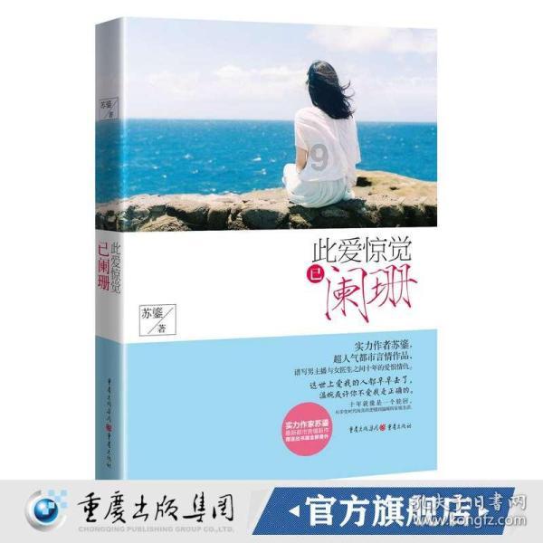 绿茵之巅
