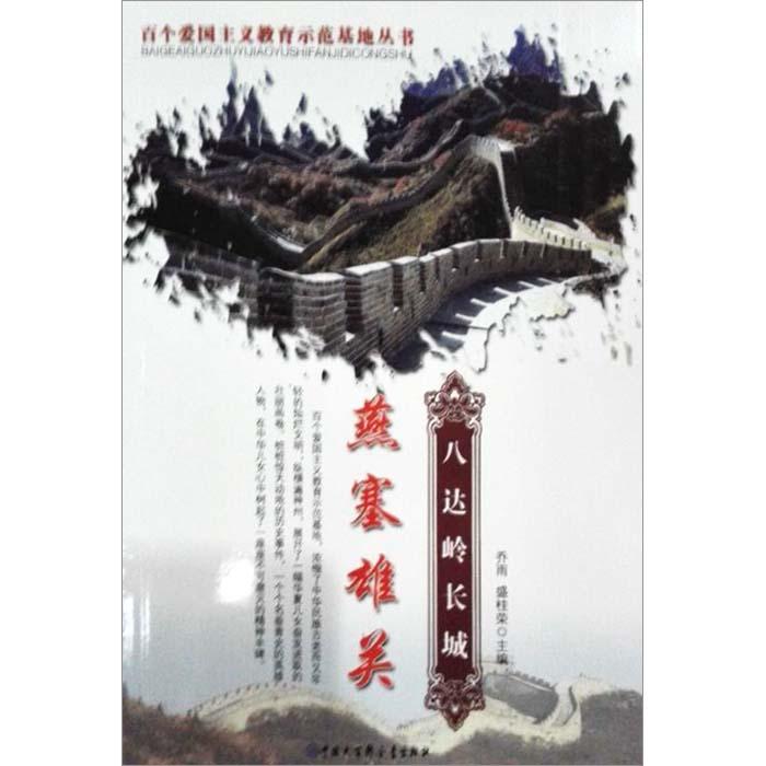 星球守卫战